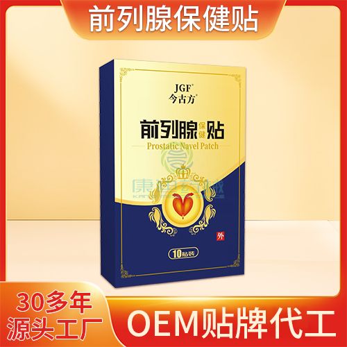 艾灸膏药 OEM 公司：传统与现代的融合