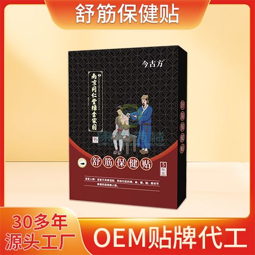 疼痛缓解新选择，专业黑膏药厂家的突破创新